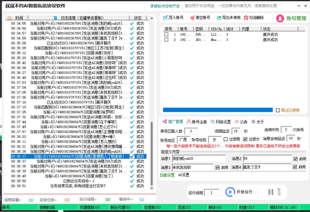799bad5a3b20250524004117-1024x699.jpg